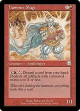 鎚の魔道士/Hammer Mage (MMQ)《Foil》