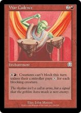 戦いの連打/War Cadence (MMQ)《Foil》