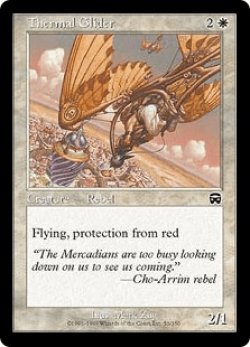 画像1: 熱風の滑空者/Thermal Glider (MMQ)《Foil》