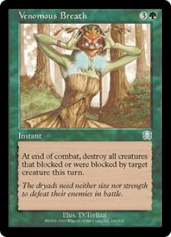 画像1: 猛毒の息/Venomous Breath (MMQ)《Foil》
