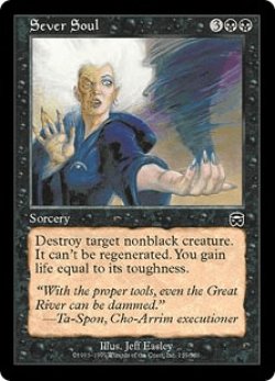 画像1: 霊魂切断/Sever Soul (MMQ)《Foil》