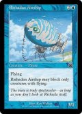 リシャーダの飛行船/Rishadan Airship (MMQ)《Foil》