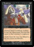 血の復讐/Vendetta (MMQ)《Foil》