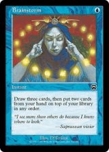 渦まく知識/Brainstorm (MMQ)《Foil》