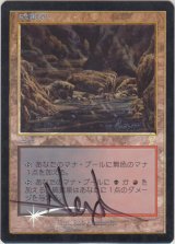 硫黄泉/Sulfurous Springs 【日本語：サインド：PLD】 (7ED)《Foil》【サインド】