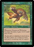 ディープウッドのクズリ/Deepwood Wolverine (MMQ)《Foil》