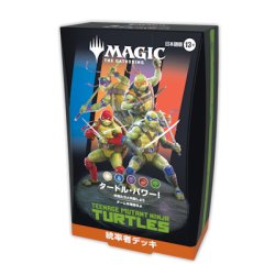 画像1: マジック：ザ・ギャザリング | ミュータント タートルズ【統率者デッキ・日本語版】