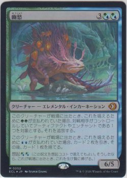 画像1: 幽愁/Wistfulness 【プロモ版】 (ECL)《Foil》【ジョニーのおすすめ】