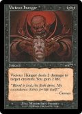 不純な飢え/Vicious Hunger (NEM)《Foil》