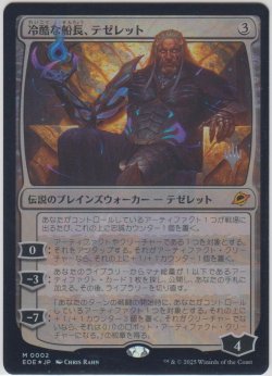 画像1: 冷酷な船長、テゼレット/Tezzeret, Cruel Captain 【プロモ版】 (EOE)《Foil》【ジョニーのおすすめ】