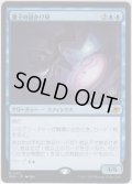 量子の謎かけ屋/Quantum Riddler 【日本語・NM〜EX-】 (EOE)【プロモ版】【GW SALE】