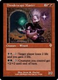 雷景学院の師匠/Thunderscape Master (INV)《Foil》