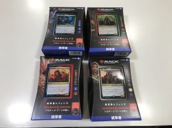 画像2: 統率者レジェンズ：バルダーズ・ゲートの戦い【統率者デッキ4種セット・日本語版】