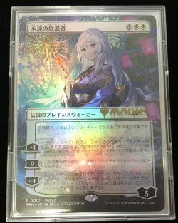 画像1: 永遠の放浪者/The Eternal Wanderer (プロモ)【☆高額トレジャー☆】