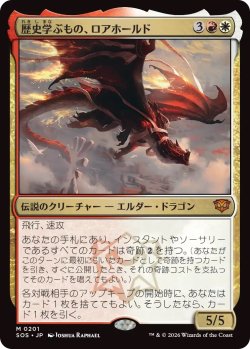 画像1: 歴史学ぶもの、ロアホールド/Lorehold, the Historian (SOS)