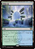 夢根の滝/Dreamroot Cascade (SOS)
