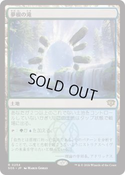 画像1: 夢根の滝/Dreamroot Cascade (SOS)