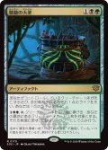 精髄の大釜/Cauldron of Essence (SOS)