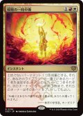 侵略の一時中断/Suspend Aggression (SOS)
