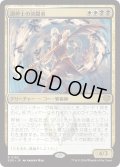 調停士の決闘者/Conciliator's Duelist (SOS)