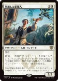 精通した墨職人/Informed Inkwright (SOS)