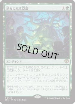 画像1: 励みになる協議/Comforting Counsel (SOS)