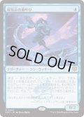 展覧会の潮呼び/Exhibition Tidecaller (SOS)