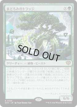 画像1: まどろみのトラッジ/Slumbering Trudge (SOS)