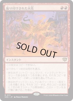 画像1: 振り付けされた火花/Choreographed Sparks (SOS)