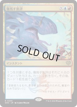 画像1: 傷残す批評/Traumatic Critique (SOS)