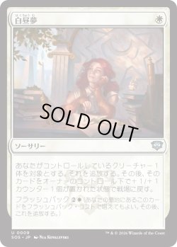 画像1: 白昼夢/Daydream (SOS)