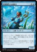 実体操作する魔道士/Matterbending Mage (SOS)