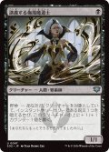 講義する侮蔑魔道士/Lecturing Scornmage (SOS)