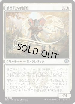 画像1: 墨造形の実演者/Inkshape Demonstrator (SOS)