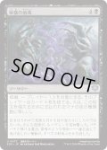 秘儀の前兆/Arcane Omens (SOS)