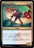 競技場の潮流魔道士/Stadium Tidalmage (SOS)