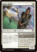 精鋭の迎撃手/Elite Interceptor (SOS)