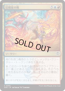 画像1: 幻視家の舞/Visionary's Dance (SOS)