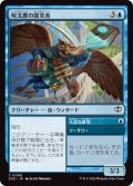呪文書の探究者/Spellbook Seeker (SOS)