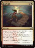 過去の追求/Pursue the Past (SOS)