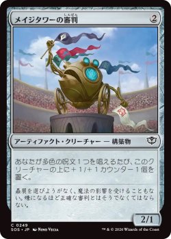 画像1: メイジタワーの審判/Mage Tower Referee (SOS)