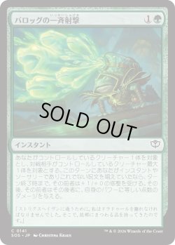 画像1: バロッグの一斉射撃/Burrog Barrage (SOS)