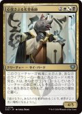 心揺さぶる名誉術師/Stirring Honormancer (SOS)
