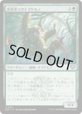 害獣育てのナマケモノ/Pestbrood Sloth (SOS)