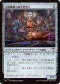 大図書棟の秘本管理人/Biblioplex Tomekeeper (SOS)