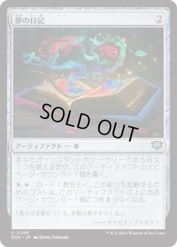 画像1: 夢の日記/Diary of Dreams (SOS)