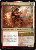 歴史通、キーロル/Kirol, History Buff (SOS)