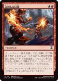 白熱した口論/Heated Argument (SOS)