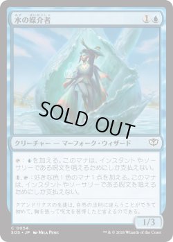 画像1: 水の媒介者/Hydro-Channeler (SOS)