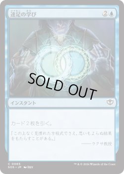 画像1: 先送り/Procrastinate (SOS)